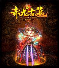 天龙八部私服185补丁